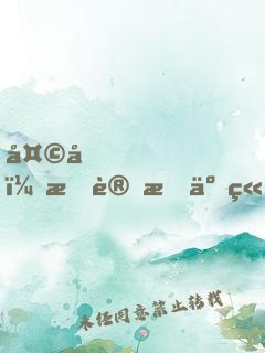 天啊，我變成了章魚(yú)